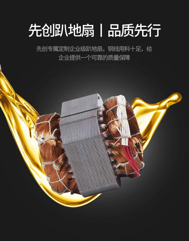 Quạt công nghiệp Xianchuang Quạt điện mạnh mẽ Quạt thương mại công suất cao Quạt máy tính để bàn fan Quạt sàn im lặng Quạt sàn - Quạt điện