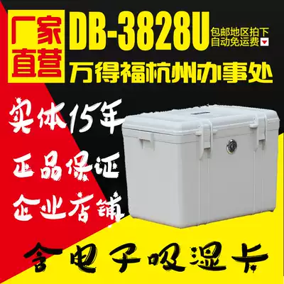 Physical store Wandefu DB-3828U plastic moisture box Wandefu drying box camera single lens box