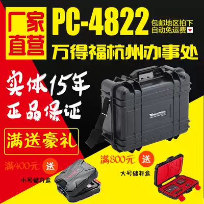 Entity can be invoiced Wandefu PC-4822 safety box Instrument box Notebook computer box Photography protection box
