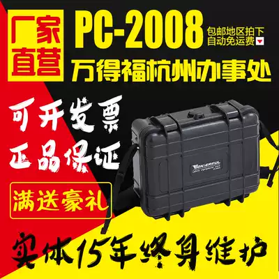 (Entity 15 years) Wandefu PC-2008 small safety box photographic equipment protection moisture-proof box instrument box