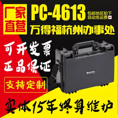 Entity can be invoiced Wandefu PC-4613 professional safety box protection moisture-proof box instrument notebook box