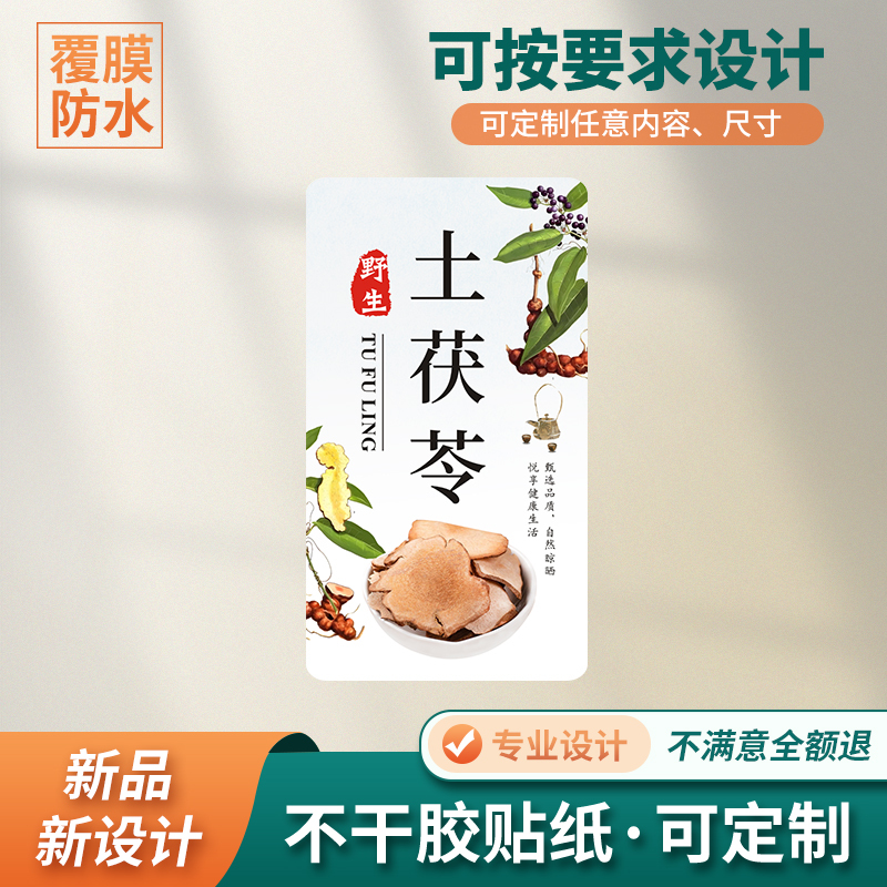 Wild Smilax Large Piece Dry Goods Sticker Red Smilax Poria Soup Tea Soaked in Water with Five-Finger Peach Label Printing Wild Smilax Large Piece Dry Goods Sticker Red Smilax Poria Soup Tea Soaked in Water with Five-Finger Peach Label Printing