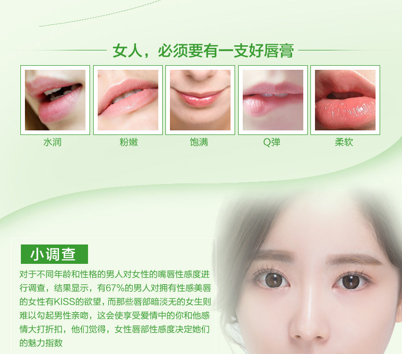 芦荟润唇膏1_07.jpg