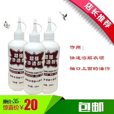 Skylark Super penetrant helps remove old oil yellow spot pigment dry cleaner laundry laundry washing