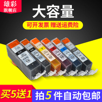 Xiongcai Applicable Canon PIXMA MG5170 MG5270 5370 color printer ink cartridge Ink water cartridge PGI-725PGBK CLI-7