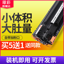 Xiongcai for HP laserjet m1213nf mfp toner cartridge printing copy Fax All-in-one toner cartridge M1213 black and white laser printer drying drum toner ink