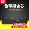 Male color tape frame dot matrix printer cartridge