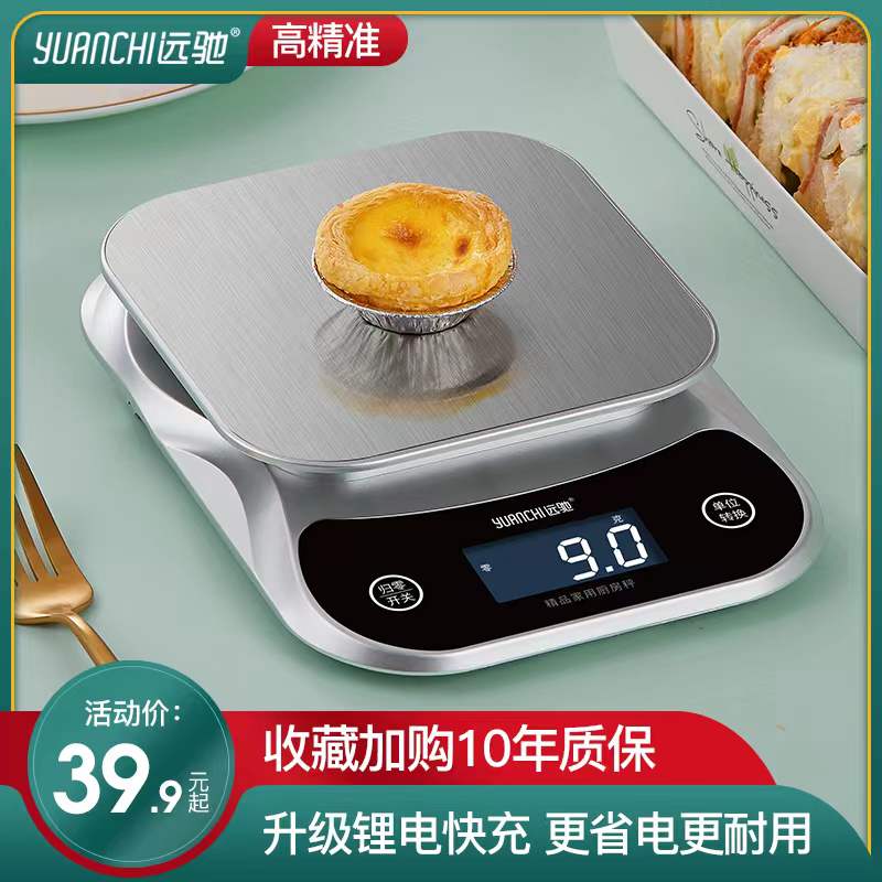 Kitchen Scales electronic scale Home Small grams of heavy electronics says precision weighing baking food Kick says with little scales-Taobao