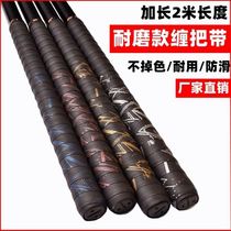 Guangyu Hand Glue Extended 2 Meters Bicycle Grip Sweat-Absorbent Band Durable Fishing Rod Grip Band New Fishing Rod Grip Band