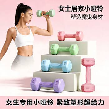 246kg dumbbell women's fitness equipment children's rubber coating