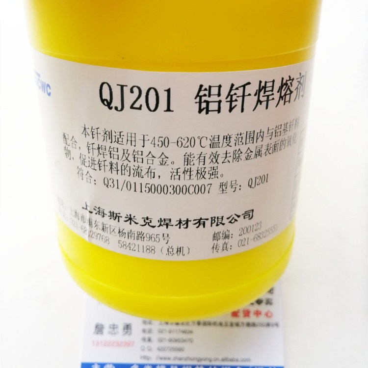 Shanghai Smick aluminum brazing powder QJ201 aluminum brazing powder CJ401 aluminum welding powder