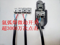 Omuon switch argon arc welding switch welding torch switch plasma cutting switch