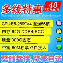 My world server Minecraft server MC Multi Line open service rental multi line open service stable