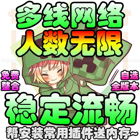 Minecraft server Minecraft server MC server open server rental with multi-line stability MaxMc