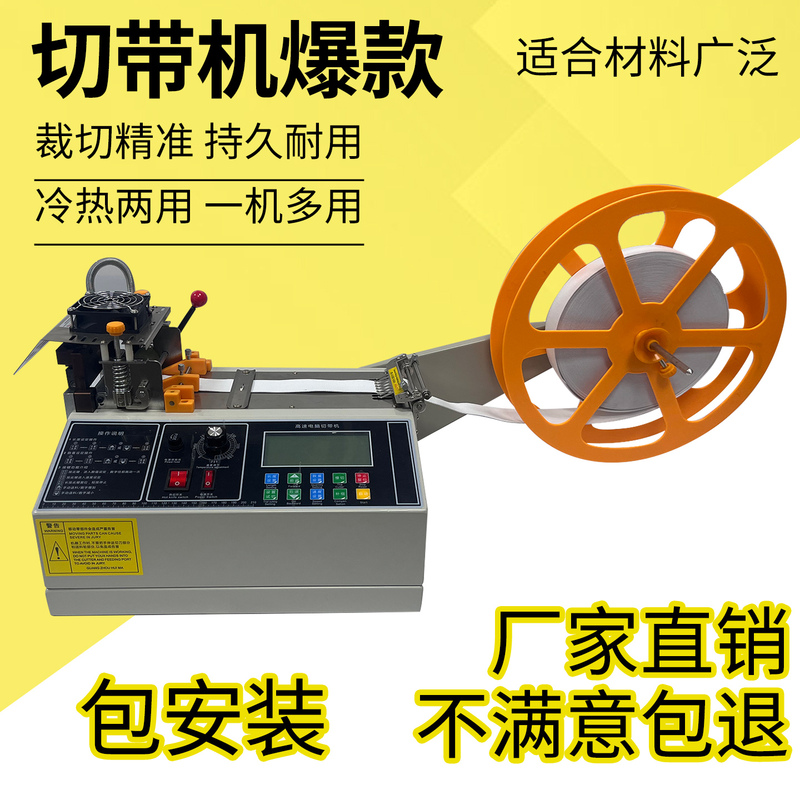 Fully Automatic Tape Cutting Machine, Hot and Cold Zipper Velcro Cutter, Trademark Webbing Elastic Band High-Speed Cutting Machine Fully Automatic Tape Cutting Machine, Hot and Cold Zipper Velcro Cutter, Trademark Webbing Elastic Band High-Speed Cutting Machine