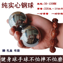 Baoding iron ball solid steel ball middle-aged and elderly sports fitness health handball holding massage palm hand meridian playing ball