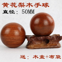 Wooden health ball Huali solid wood mahogany handball for middle-aged and elderly fitness ball health care massage handball