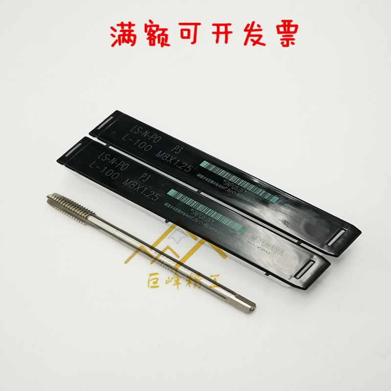 Imported YAMAWA plug handle machine with the front taper M2M2 5M3M4M5M6M8M10M12X100X150L