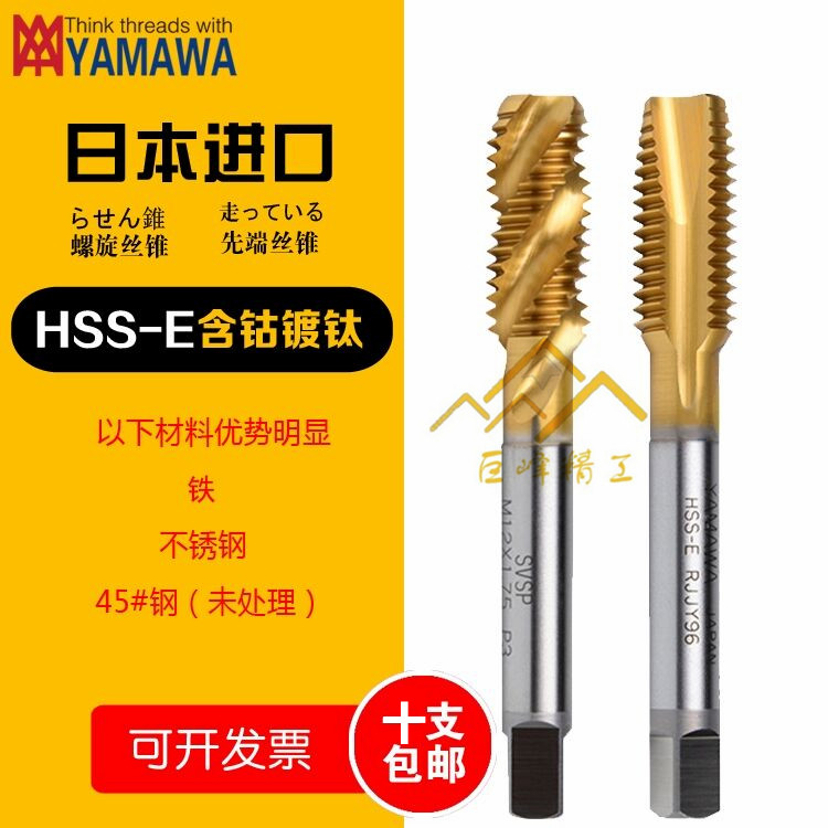 Imported Japanese YAMAWA titanium-plated metric blind hole machine screw tap M2M2 5M3M5M6M8M10M12