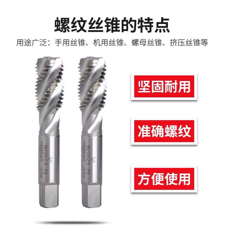 Imported YAMAWA metric spiral slot taper M24M20M18X2 5X1 5 Yamaha contains a silk attack for cobalt machine