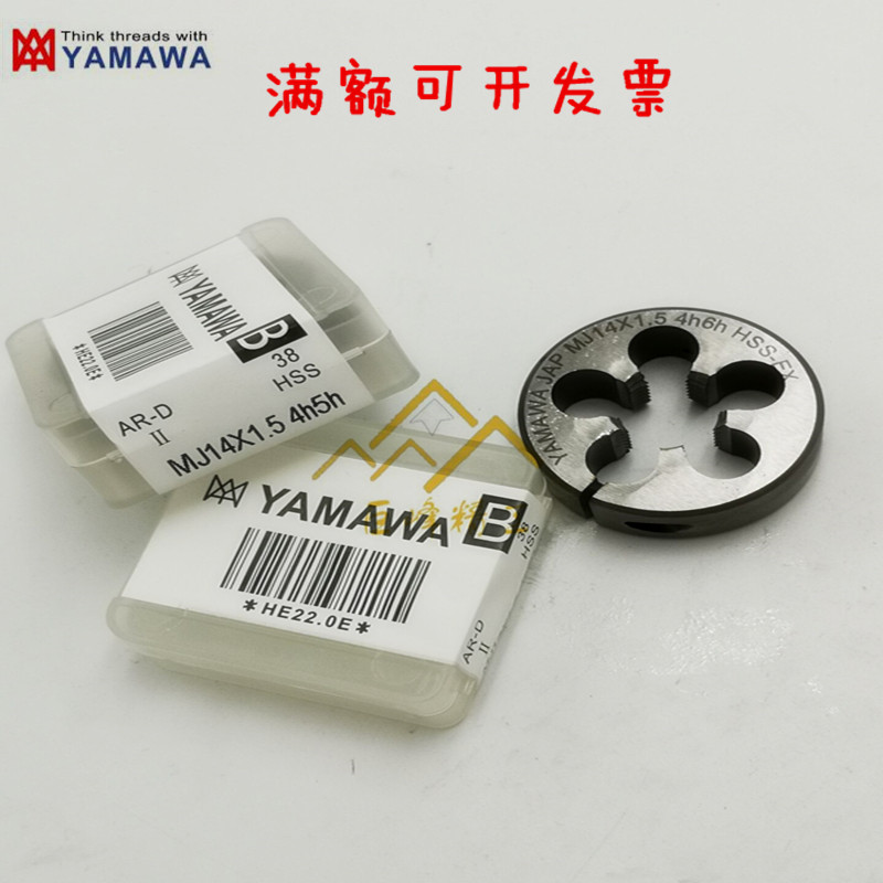 Japan YAMAWA Aviation rice import adjustable circular tooth AG MJ14X1 5X2X1MJ16 4h5h