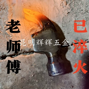 辉辉工具 Столярный молоток Hugong молоток с изолированной ручкой молоток из натуральной специальной стали молоток из чистой стали молоток с квадратной головкой