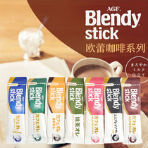 Japan imported AGF blendy Brendy Brendy matcha black tea milk oleii milk tea instant coffee single pack