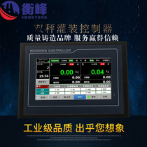 Touch screen automatic canned liquid quantitative controller flow controller quantitative flow control instrument electronic scale