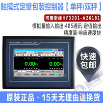 Touch screen pneumatic quantitative weighing controller packaging machine instrument scale high precision counting electronic weighing scale weighing device