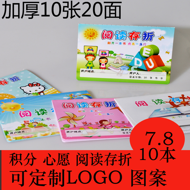 Reading Passbook Children's Passport Elementary School Student Reward Points Book Reading Wish Custom Stamp Kids Points Passbook