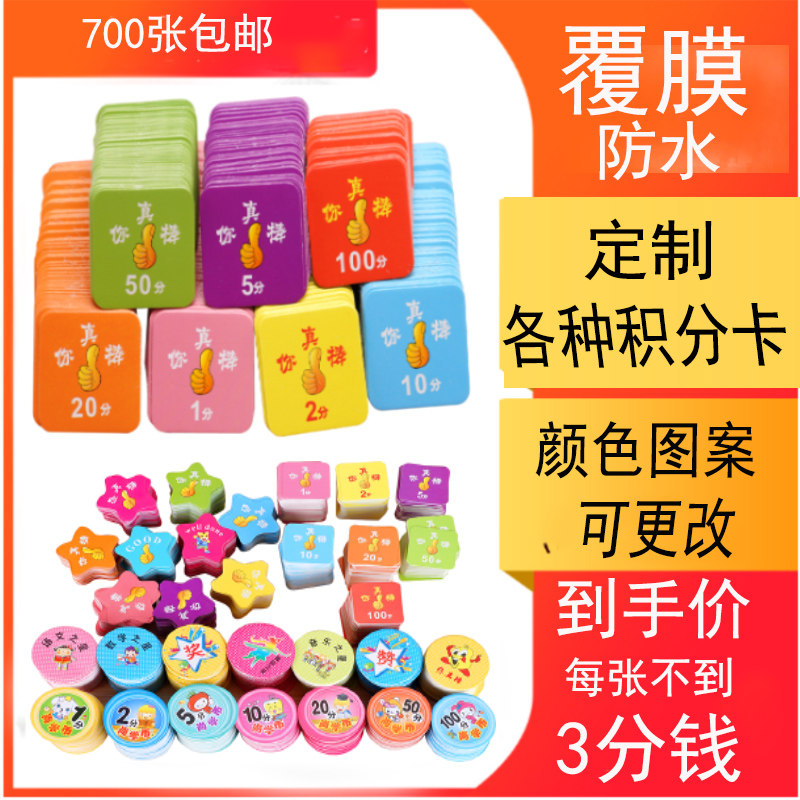 Training Institute Elementary School Students Reward Points Card Customized You Great Children Rewards Card Praise Card Elementary School Booking A Card