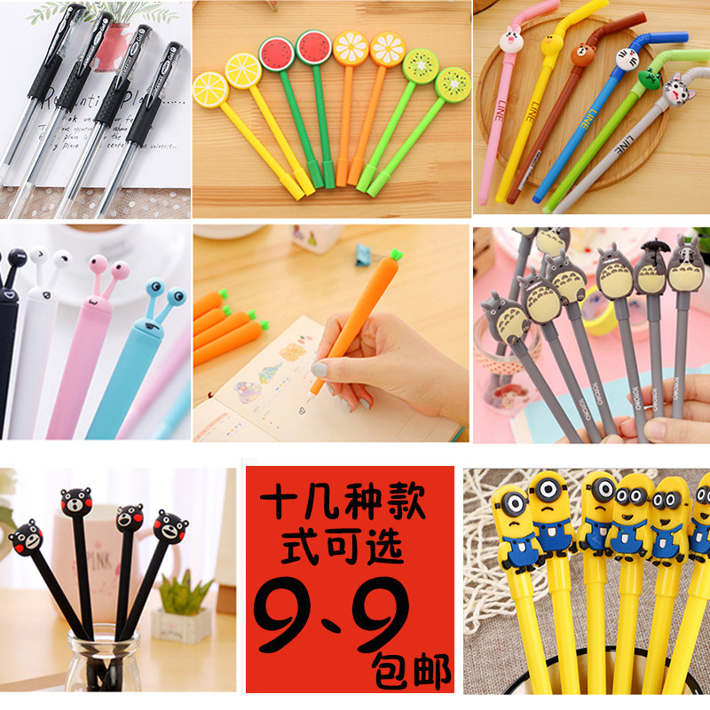 Carbon black pen wholesale student with gel pen Korean small fresh cute creative cute signature pen cartoon prizes