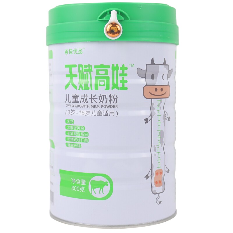 Good Canon Gift for High Child Milk Calcium Young Children Students Grow Milk Powder 800 gr