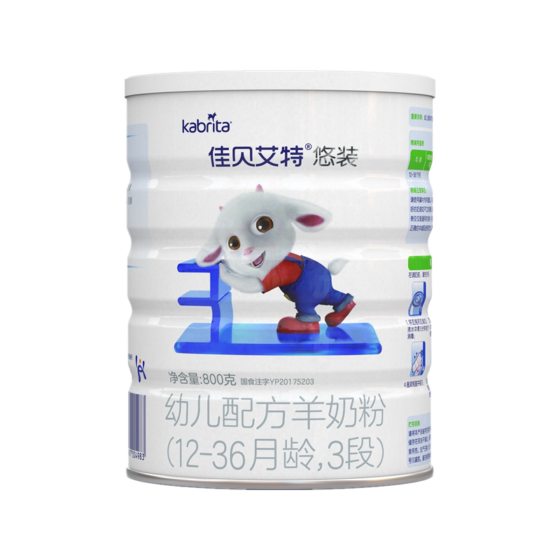 Jiabrite baby goat milk powder 3 segments 800g Netherlands