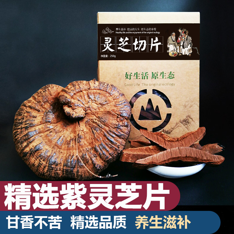 Cantonese North Terrafic Purple Lingzhi Natural Semi Wild Deep Mountain Plus-picked Black Rinzhi Grass Lingzhi Lucid sheet 250g Lilly Box