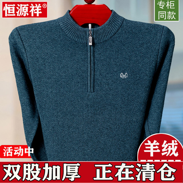 Hengyuanxiang Cashmere Sweater Men's 100% Pure Cashmere Winter Half Turtleneck Sweater Middle-aged Dad Thickened Wool Sweater