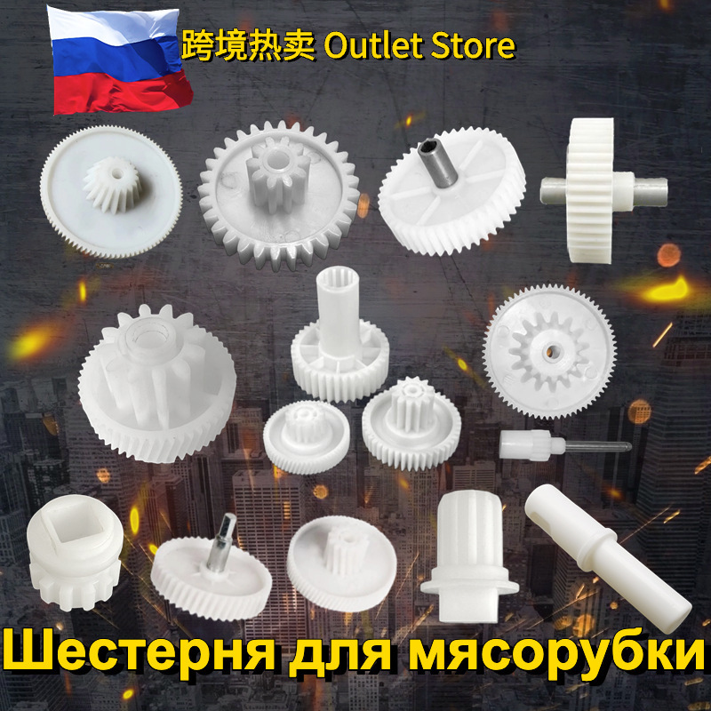 Meat Grinder Gears Meat Grinder Accessories Meat Grinder Manufacturers Supply Meat Grinder Gears Meat Grinder Screw Grating