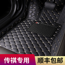 Trumpchi gs4 dedicated car mats GS3 GS5 GS8 GM8 GM6 GA6 GA4 GE3 wire ring-all-around