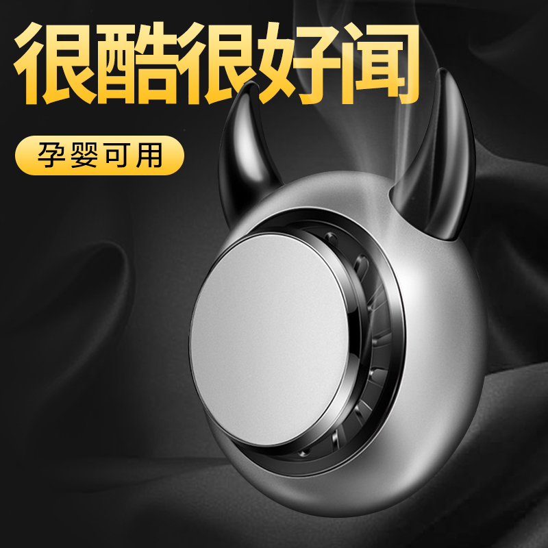 Great Bull Car Perfume Air Conditioning Air Outlet Fragrant caravan Lasting Light Incense Car Inner Balm in Aroma Paste Marine Men Pendulum