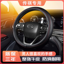 Trumpchi gs4 steering wheel cover leather GS3 GS5 GS8 GM8 GM6 GA6 GA4 GE3 car cover