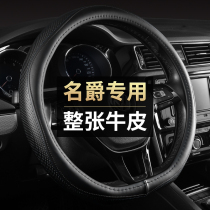 Mage HS leather steering wheel cover Famous 5 pilot ZS3MG6 new energy Ruiteng EZS pure electric car handle cover