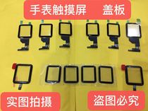 Suitable for watch Apple Watch 2 generation 3 generations 4 generations 5 generations 6 generations original fit touch screen TP cover screen repair