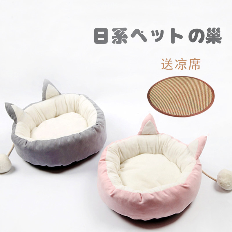Pets summer cool cat nest small dog den dog nest for four seasons universal kitten cat cushion can be removed and delivered to cool seat