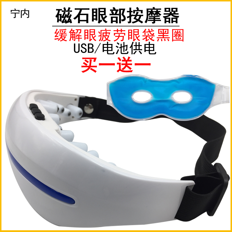 Ningnei eye massager Eye massager Relieves eye fatigue to remove bags under the eyes Dark circles artifact myopia eye protection instrument