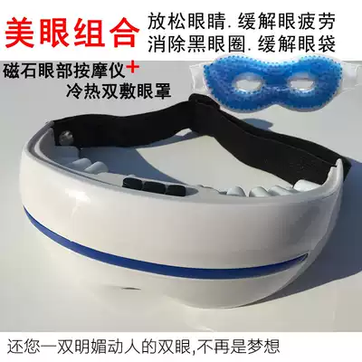 Eye massager protection double eye fatigue eye mask magnet vibration Care Health Care glasses vibration relaxation