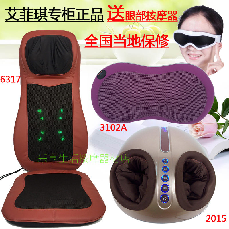 Effeiqi FQ-3102A fq6317 2015 massager multi-function full body back waist cervical spine soles of the feet