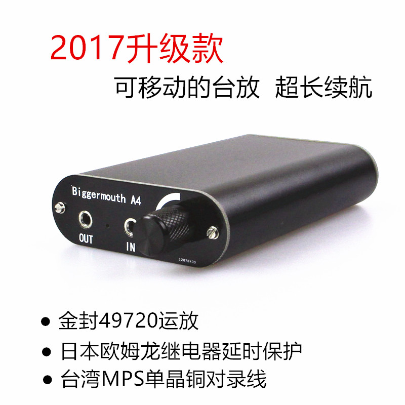 HIFI Portable Ear Amplifier Biggermouth A4 Pure Class A High Thrust Ear Amplifier Ear Amplifier Headphone Companion