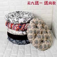 Bông futon đệm dày tatami vòng đệm ghế sinh viên văn phòng ghế mía đệm trong vải - Ghế đệm / đệm Sofa mẫu đệm ghế sofa gỗ đẹp