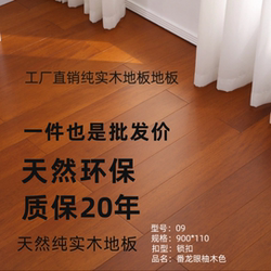 Import Disc Bean Solid Wood Flooring Pure Log Longan Longan Oak Lock Floor Heating Hot Bedroom For Home