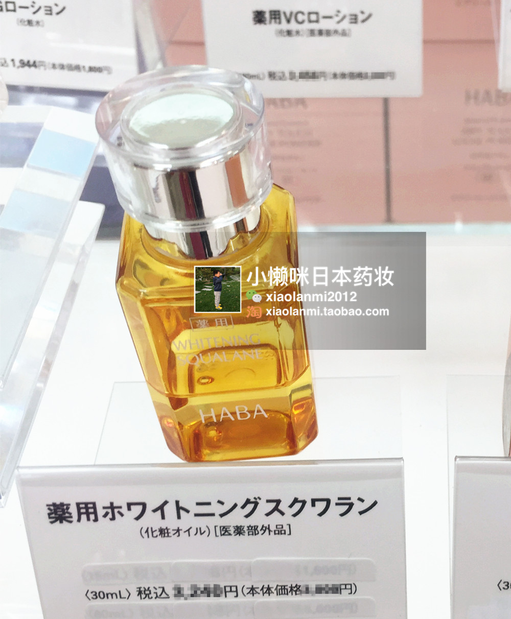 Special cabinet HABA Sharanes cosmetic oil VC moisturizing moisturizing pregnant woman sensitive muscle 15ml 30ml